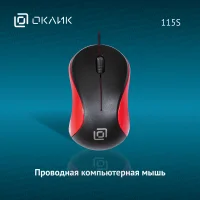 Мышь Oklick 115S (черный/красный) фото 8